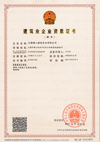 資質(zhì)證書(shū)